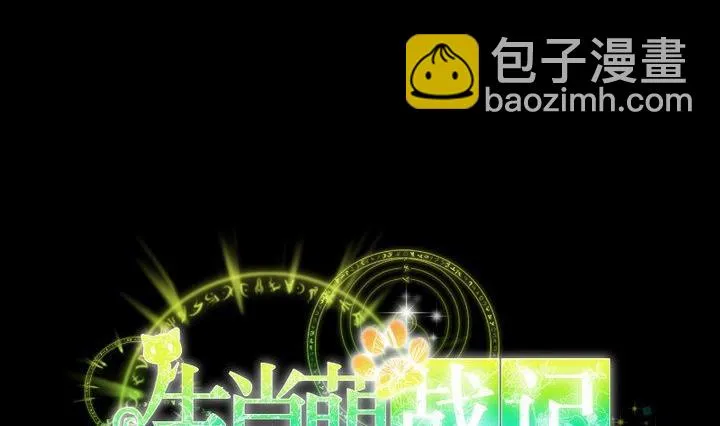 第41话 弱小 第11页