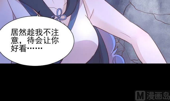 第41话 弱小 第21页
