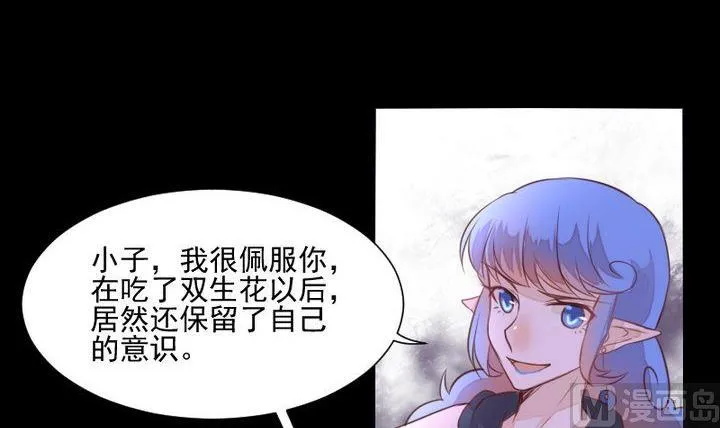 第41话 弱小 第33页