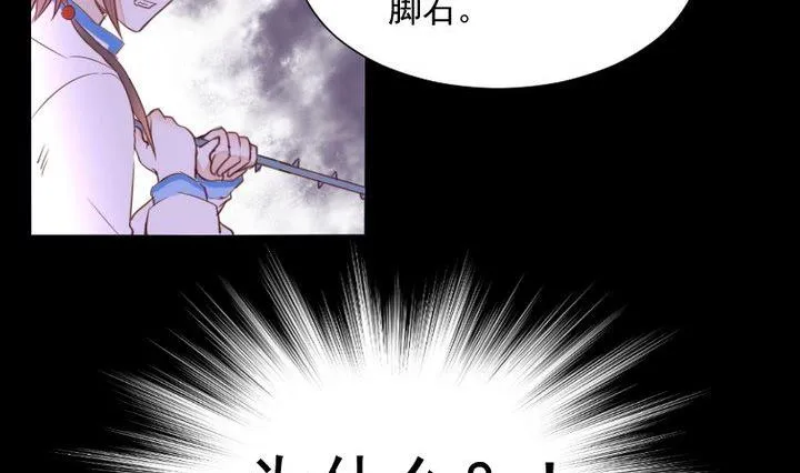 第41话 弱小 第35页