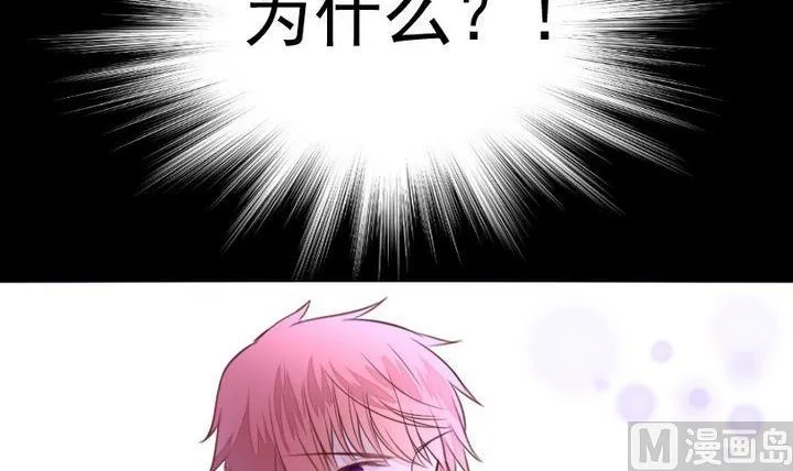 第41话 弱小 第36页