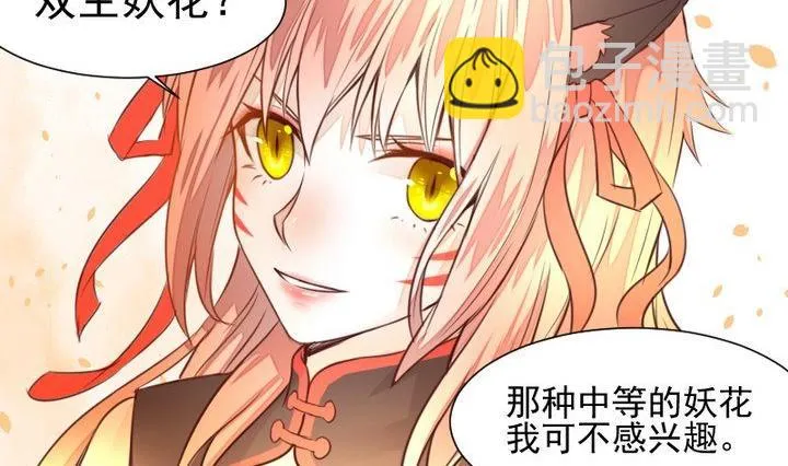 第42话 燃烧的花 第47页