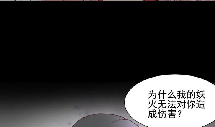 第43话 生肖子夕 第14页