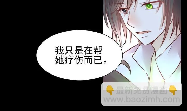 第43话 生肖子夕 第38页
