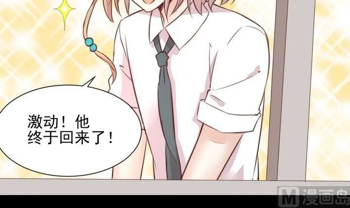 第44话 猫妖 第9页