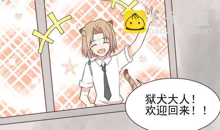 第44话 猫妖 第20页