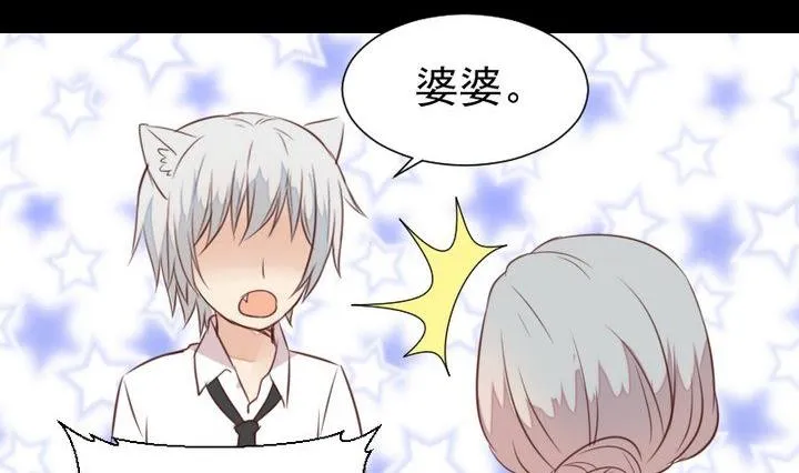 第44话 猫妖 第47页