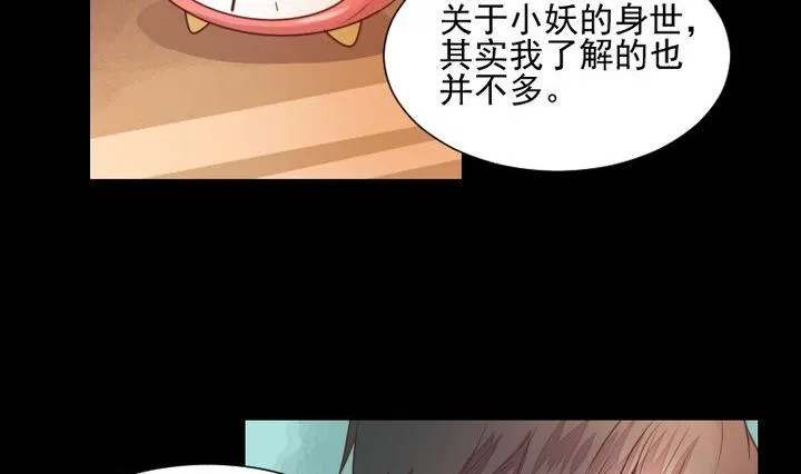 第45话 身世 第2页