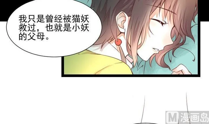 第45话 身世 第3页