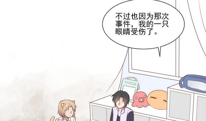 第45话 身世 第4页