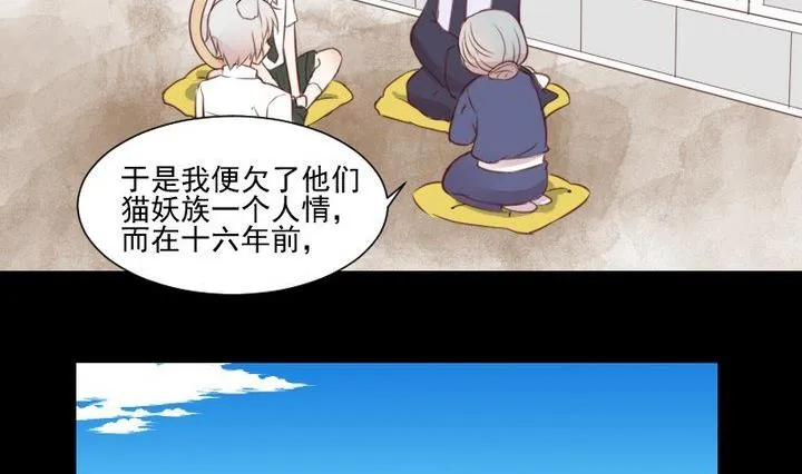 第45话 身世 第5页