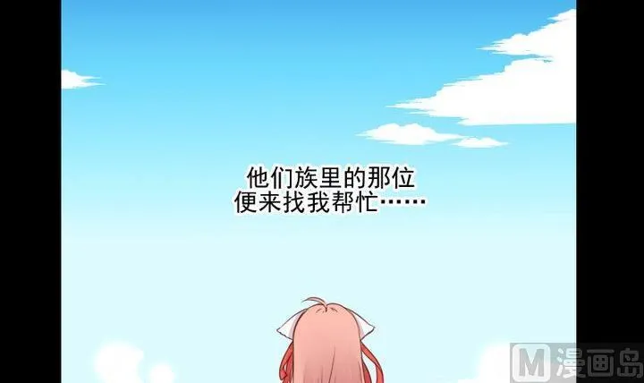 第45话 身世 第6页