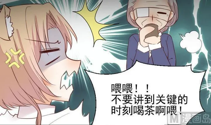 第45话 身世 第9页
