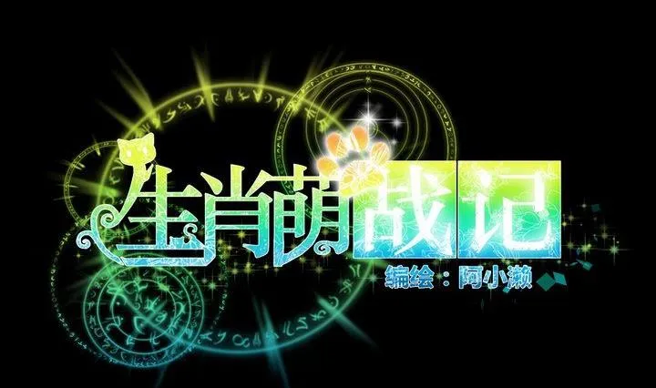 第45话 身世 第11页