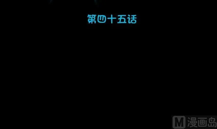 第45话 身世 第12页