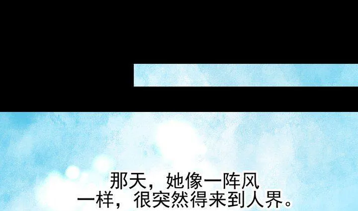 第45话 身世 第13页