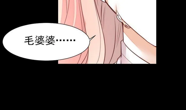 第45话 身世 第19页