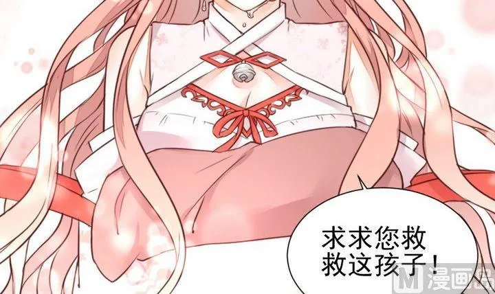 第45话 身世 第21页
