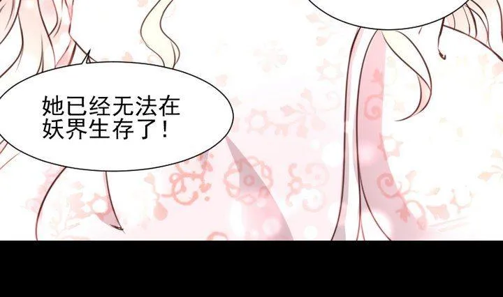 第45话 身世 第22页