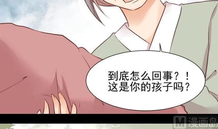 第45话 身世 第24页