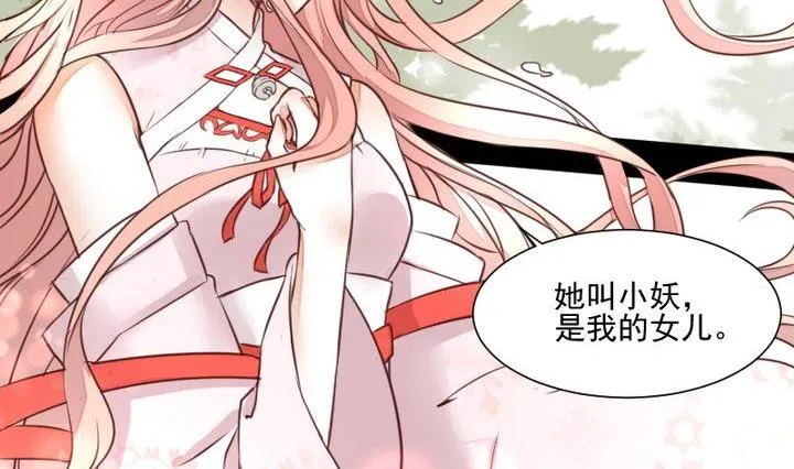 第45话 身世 第26页