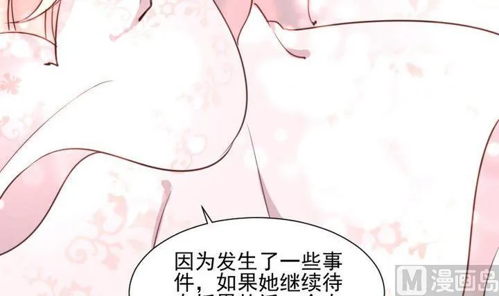 第45话 身世 第27页