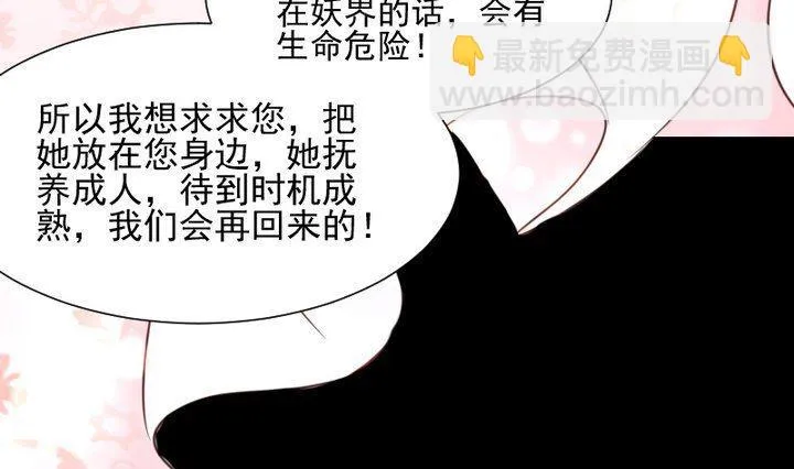 第45话 身世 第28页
