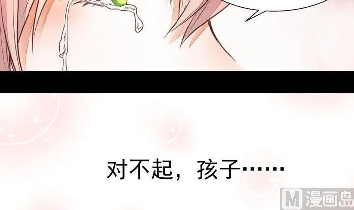 第45话 身世 第33页