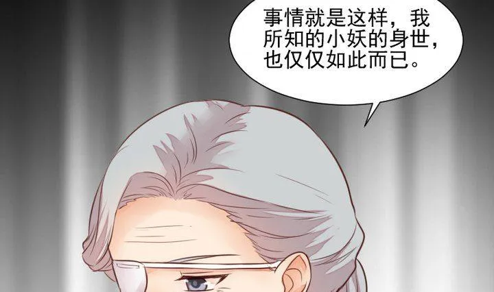第45话 身世 第37页