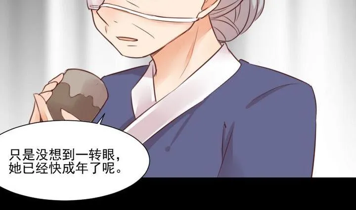 第45话 身世 第38页