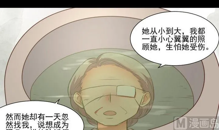 第45话 身世 第39页