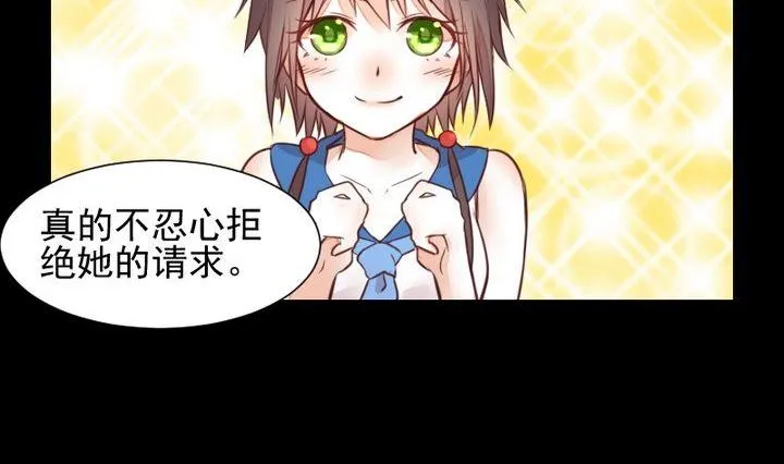 第45话 身世 第41页