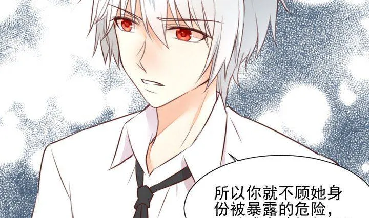 第45话 身世 第43页