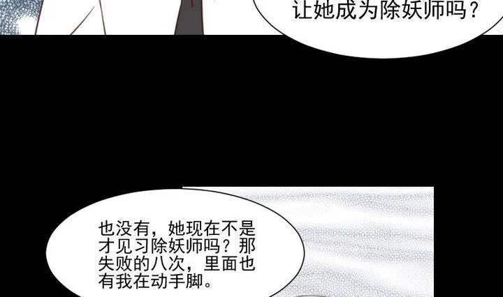 第45话 身世 第44页
