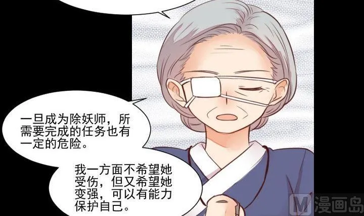 第45话 身世 第45页
