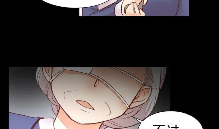 第45话 身世 第46页