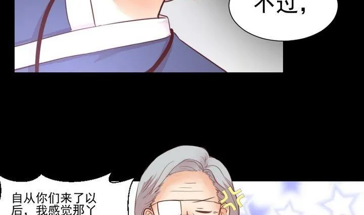 第45话 身世 第47页