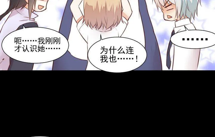第45话 身世 第49页