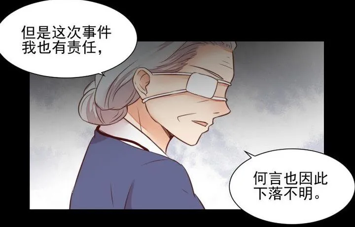 第45话 身世 第50页