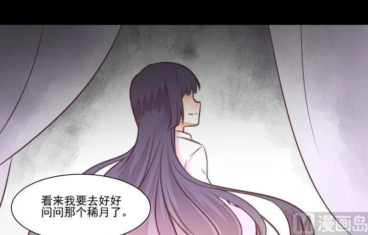 第45话 身世 第51页