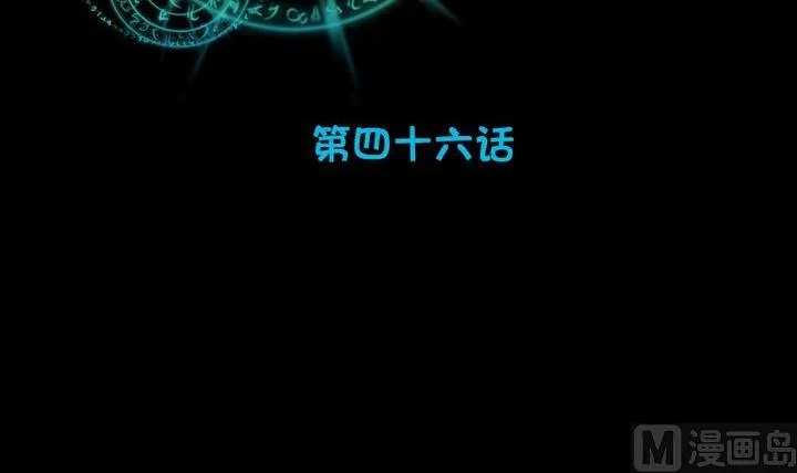 第46话 活着 第12页
