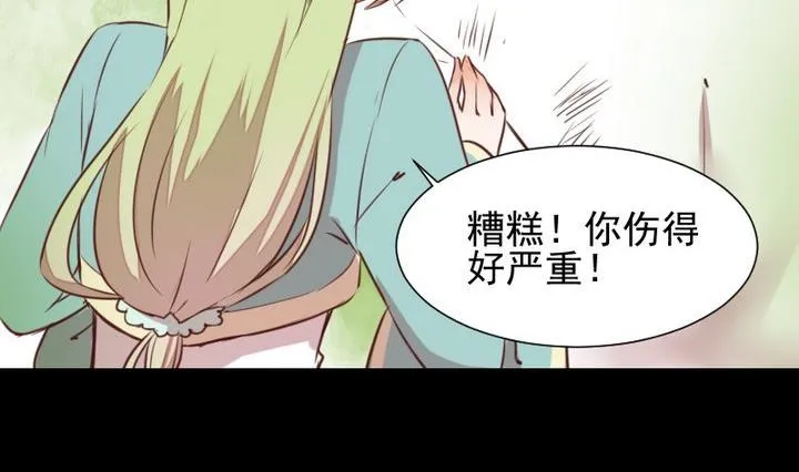 第46话 活着 第47页