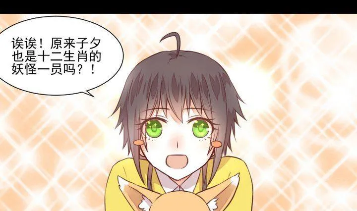 第47话 小青蛇 第1页