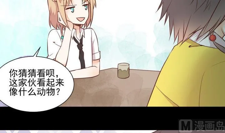 第47话 小青蛇 第3页