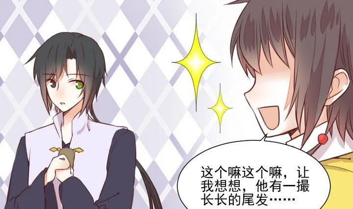 第47话 小青蛇 第4页