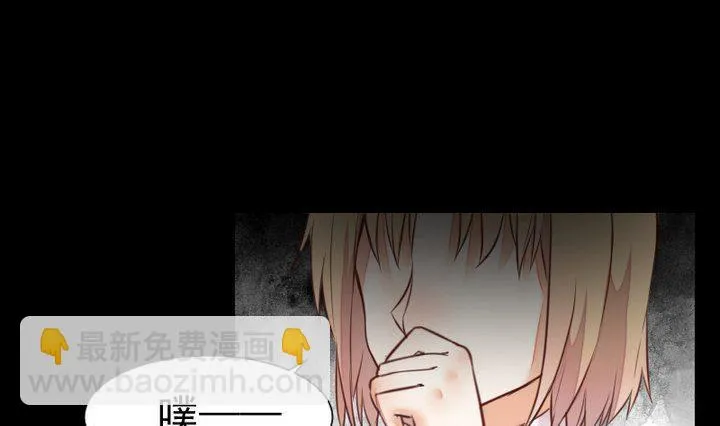 第47话 小青蛇 第7页