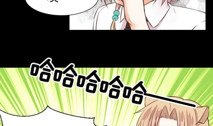 第47话 小青蛇 第8页