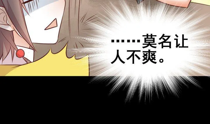 第47话 小青蛇 第10页