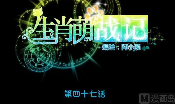 第47话 小青蛇 第12页