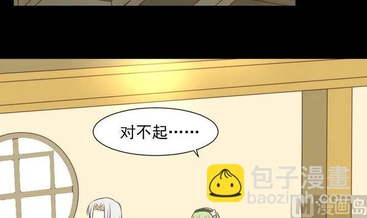 第47话 小青蛇 第15页